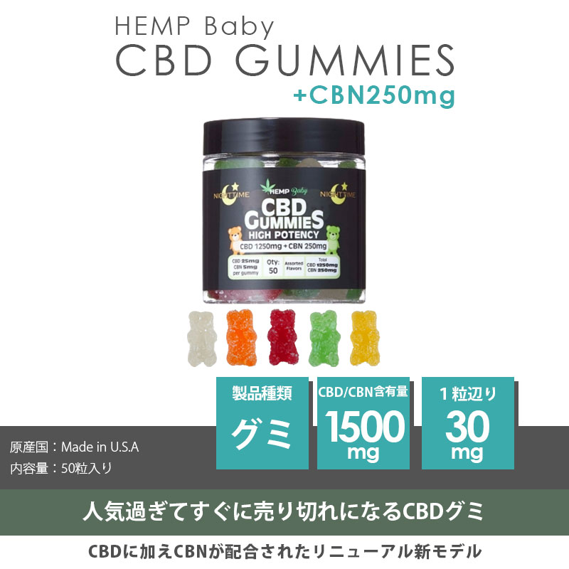 CBDグミ CBN500mg配合 - 通販 - hanackenovinky.cz