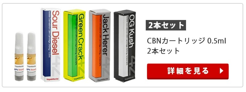 新規制対応】 CBN カートリッジ VapeMania オリジナル CBN42% 420mg 1ml 1本 CBN ガラスカートリッジ 使い捨て  リキッド 高濃度 ベイプマニア vape テルペン : vmc-cbn-car-1ml : VapeMania CBD Dispensary  Store - 通販 - Yahoo!ショッピング