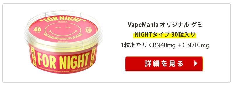 夜用