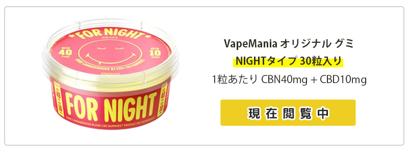 夜用
