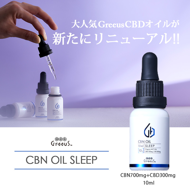 CBN オイル cbdオイル 高濃度 Greeus 10ml oil SLEEP cbn 7%700mg cbd 3%300mg 計1000mg  グリース 日本製 ブロードスペクトラム お試し DROP mctオイル : greeus-noil10pc-10ml : VapeMania CBD  Dispensary Store - 通販 - Yahoo!ショッピング