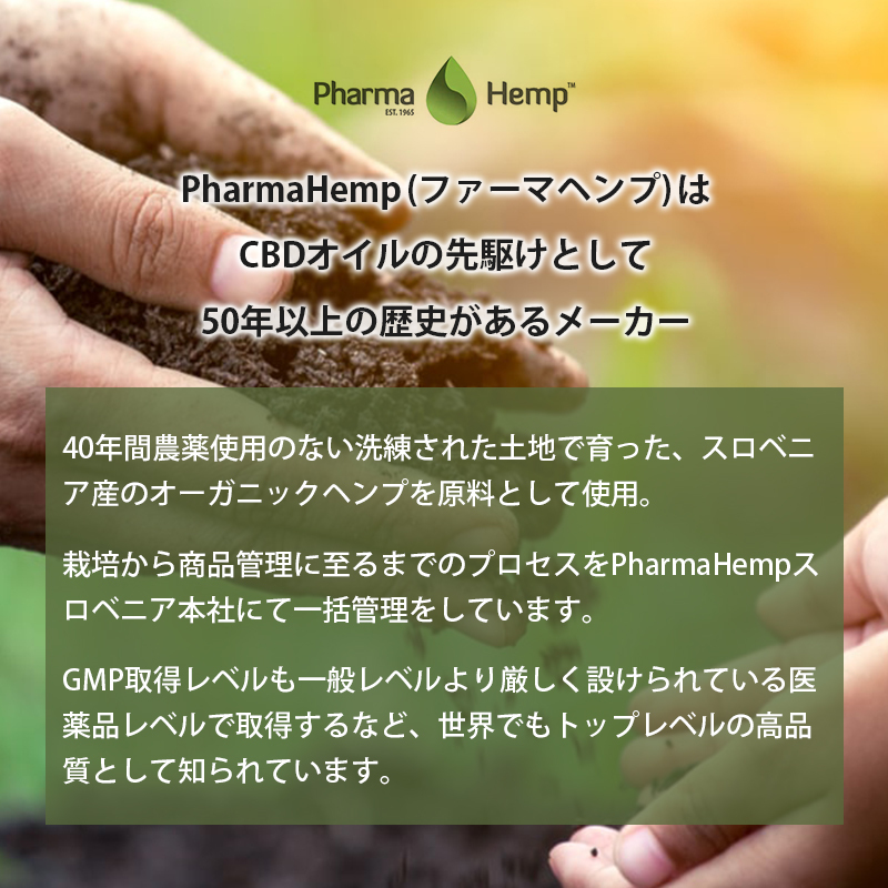 pharmahemp 会社