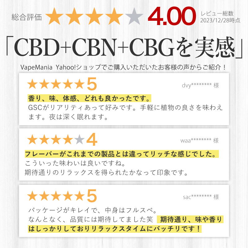 CBD CBN CBG カートリッジ FULL HEMP Cartridge トータルカンナビノイド 85% 1ml 1本 VapeMania  オリジナル テルペン cbn400mg40% cbd400mg40% cbg50mg5% 高濃度 : vmc-full-car-1ml :  VapeMania CBD Dispensary Store - 通販 - Yahoo!ショッピング