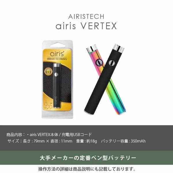 AIRISTECH airis VERTEX　概要