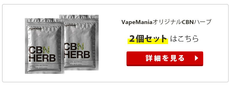 新基準対応】 CBN ハーブ cbn700mg 3g OG KUSH cbnハーブ HERB
