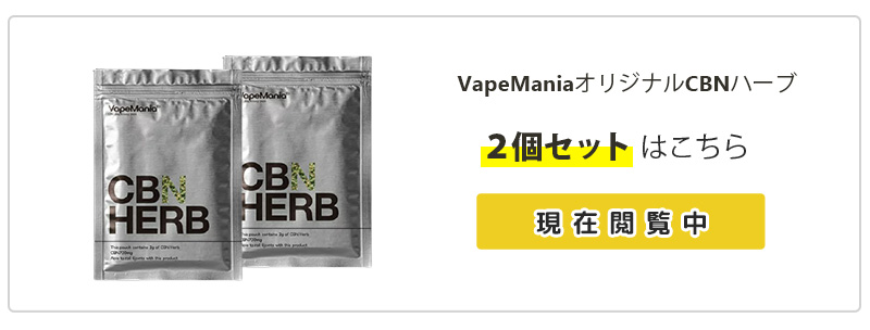 2個セット