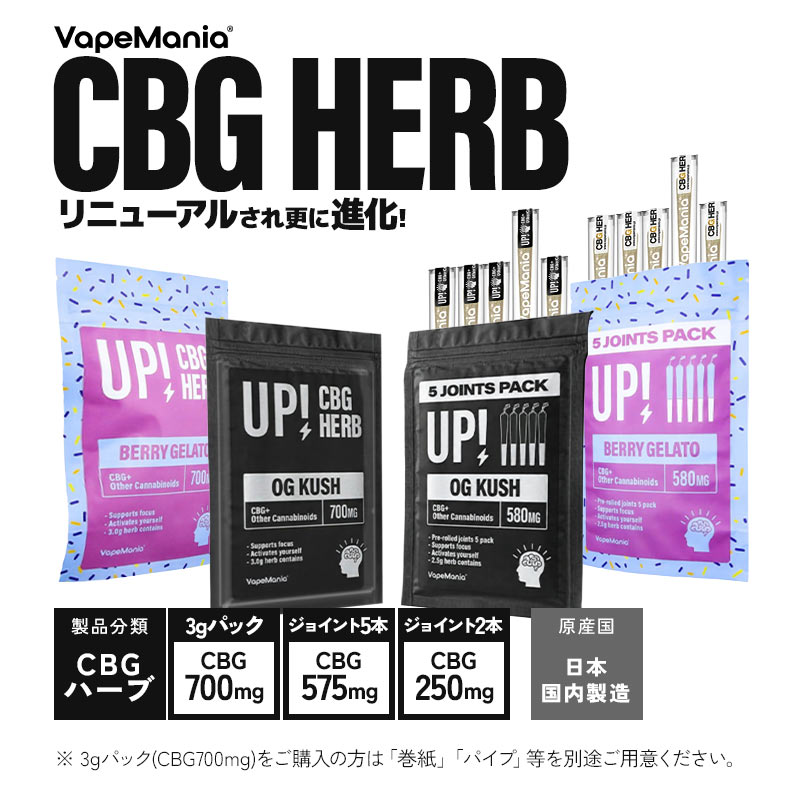 CBG ハーブ 約20% 高濃度 OG KUSH BERRY GELATO cbg700mg 3gパック or