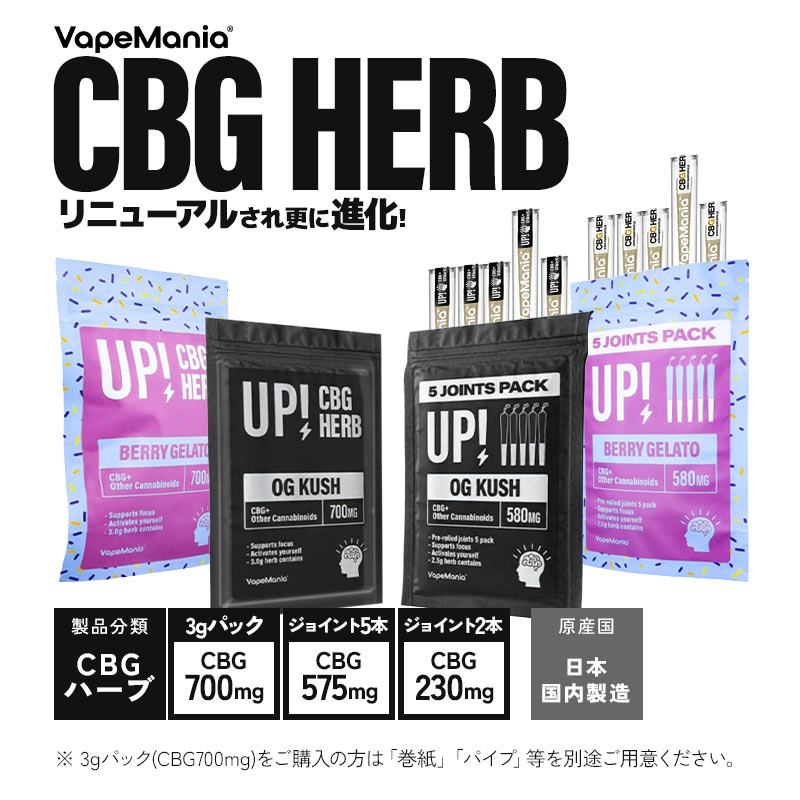 CBG ハーブ 約20% 高濃度 OG KUSH BERRY GELATO cbg700mg 3gパック or