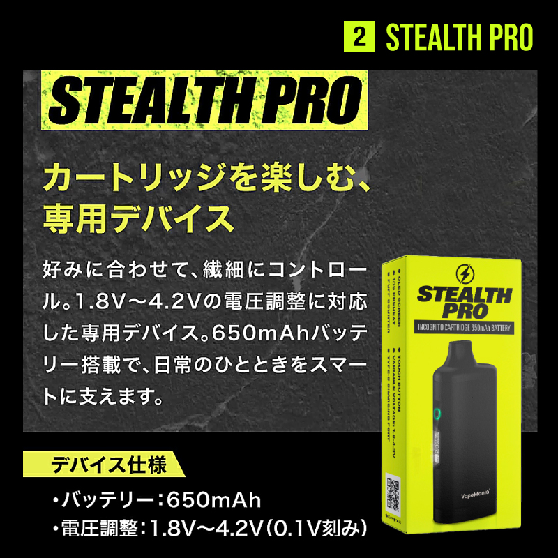 バッテリー