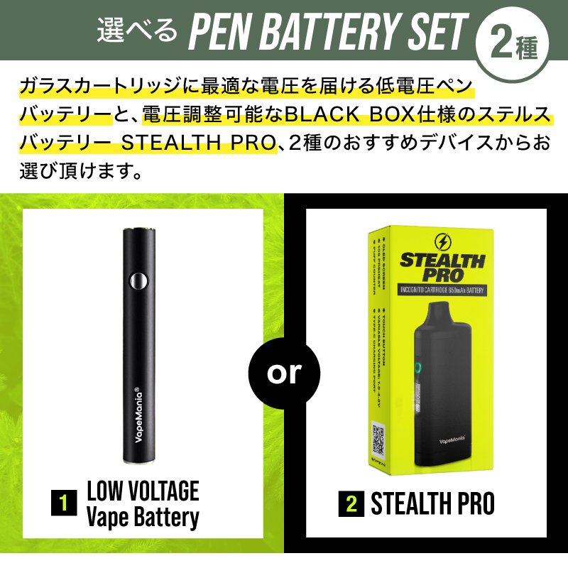 バッテリー