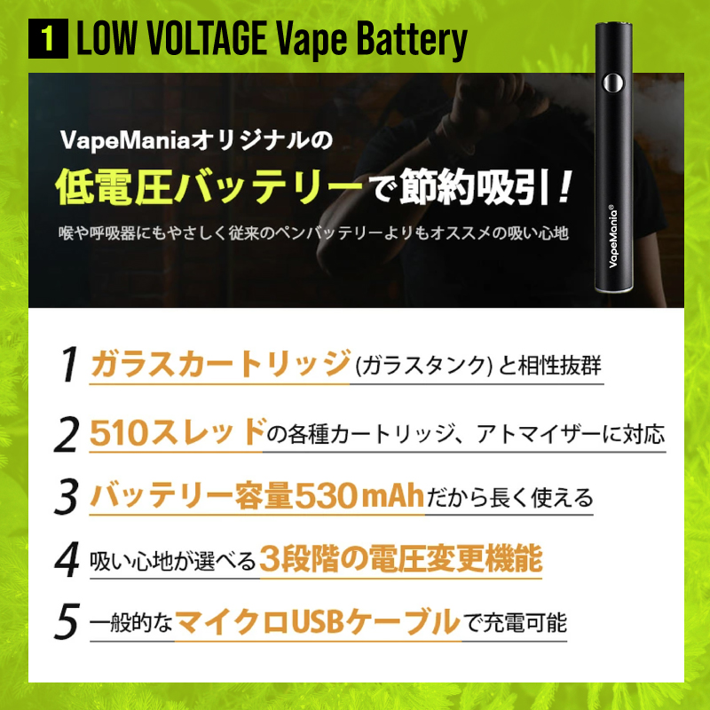 バッテリー