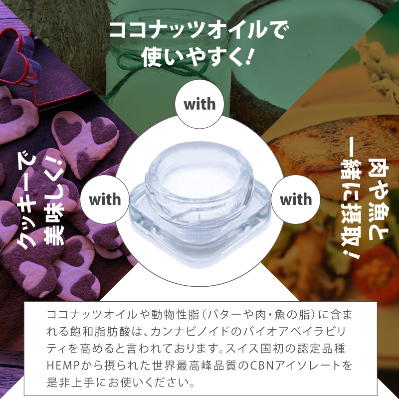 AstraSana社製CBNパウダー
