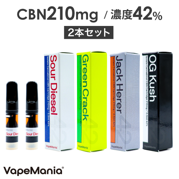 新規制対応】[2本セット] CBNカートリッジ VapeMania オリジナル