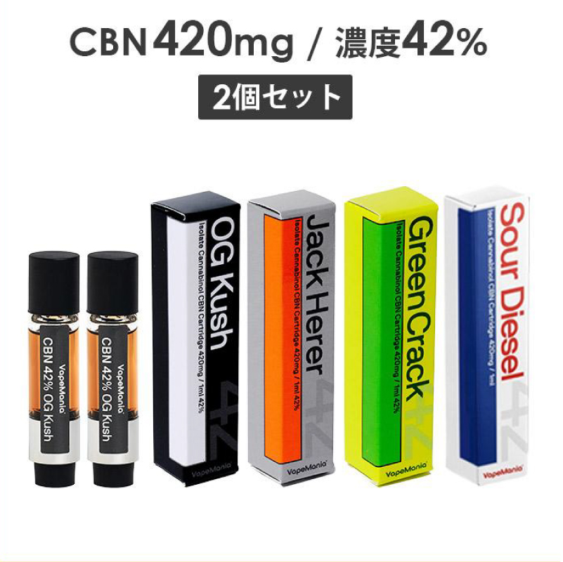 2本セット] CBN カートリッジ VapeMania オリジナル CBN42% 420mg 1ml 