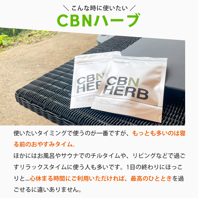 新規制対応】 CBN ジョイント 5本セット VapeMania ベイプマニア