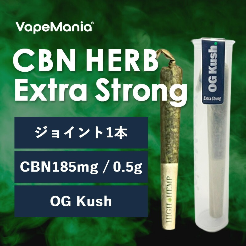 CBN ジョイント 1本 VapeMania 0.5g cbnハーブ 高濃度 cbn 37%185mg CBNジョイント Extra Strong  エクストラ ストロング HERB OG KUSH ヘンプ テルペン CBD CBG : vmc-herb-ex-jt : VapeMania CBD  Dispensary Store - 通販 - Yahoo!ショッピング