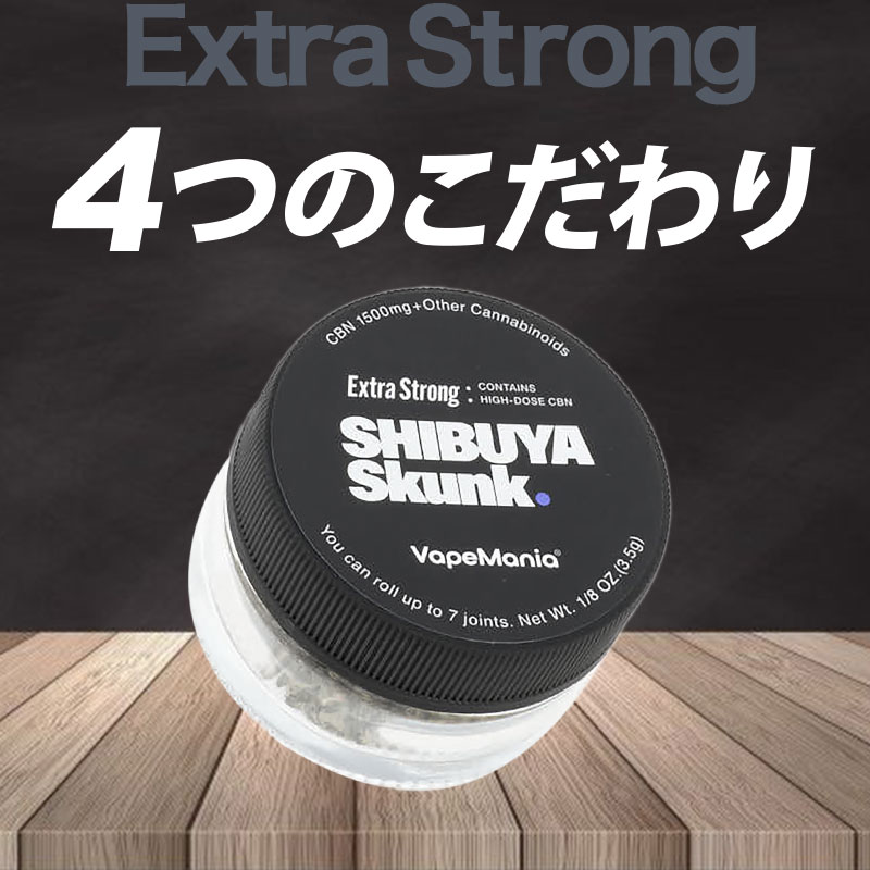 新規制対応】 CBN ハーブ VapeMania Extra Strong SHIBUYA SKUNK