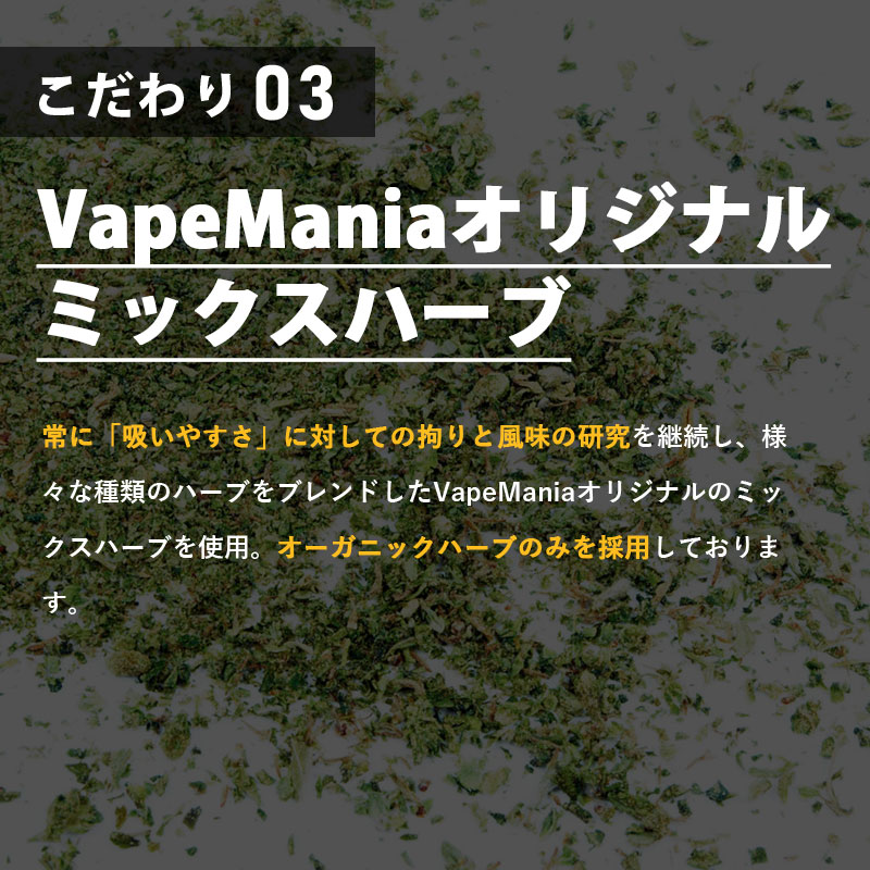 VapeMania CBNハーブ SHIBUYA SKUNK