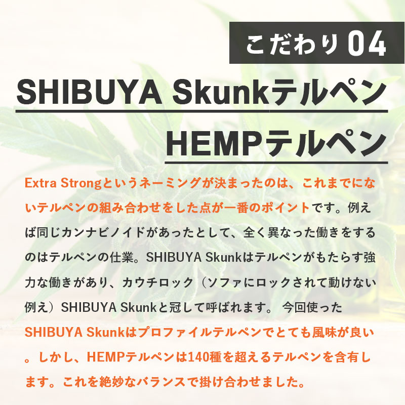 VapeMania CBNハーブ SHIBUYA SKUNK