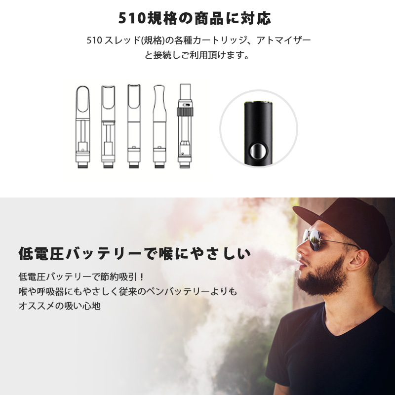 VapeManiaオリジナル低電圧バッテリー