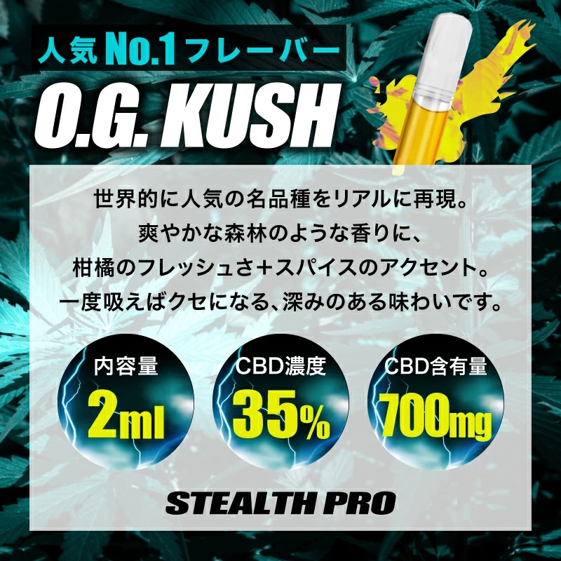 CBD スターターキット 2ML 大容量 VapeMania ベイプマニア 600パフ