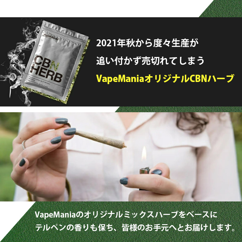 新基準対応】 CBN ハーブ cbn700mg 3g OG KUSH cbnハーブ HERB