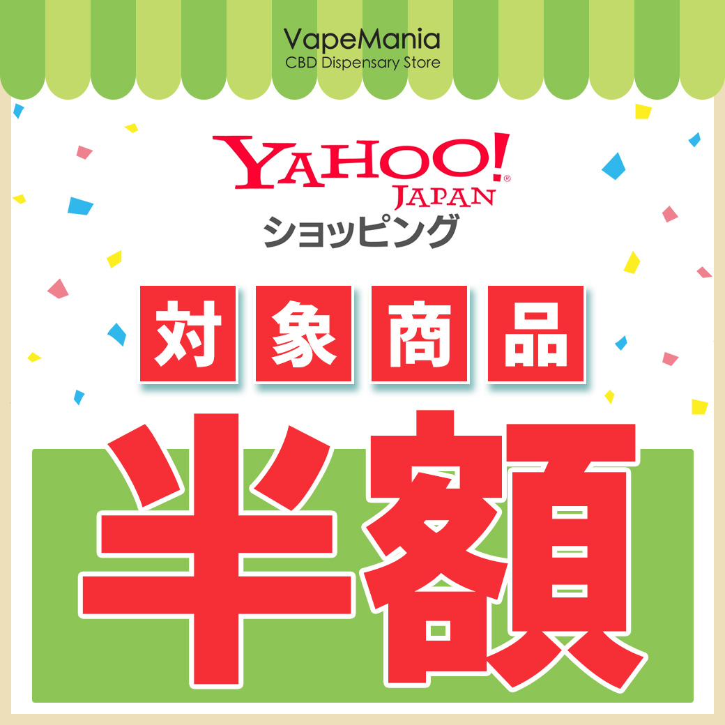 ショッピングクーポン Yahoo ショッピング 50 Offクーポン