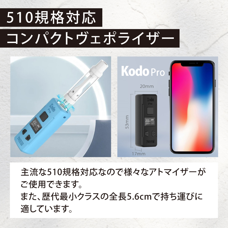 YOCAN Kodo Pro ヴェポライザー