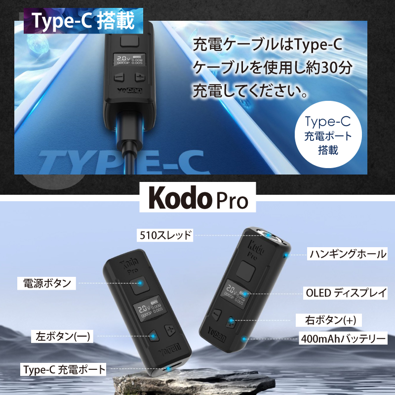 YOCAN Kodo Pro ヴェポライザー