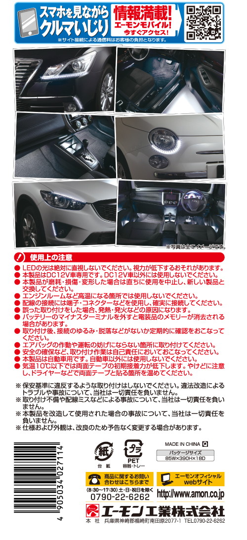 500円引きクーポン】【500円引きクーポン】(まとめ) サイドビューテープLED 30cm白 2711 〔×2セット〕 ブレーキパーツ 
