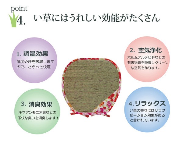 クッション い草クッション バテイ 花柄 ピンク 約40×38cm 2枚組〔代引不可〕 :ds-1664101:LIZ JAPAN 通販  