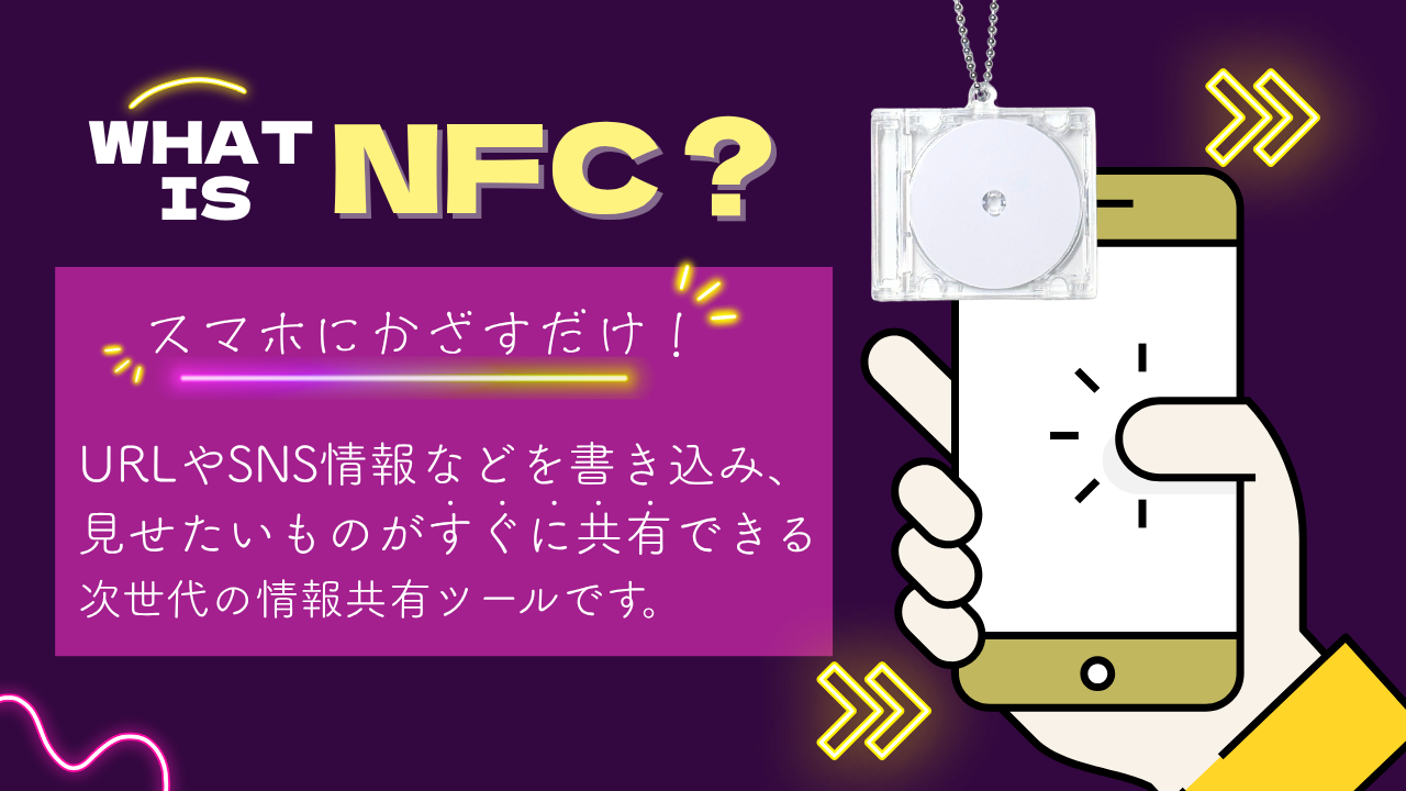 NFC CD型キーホルダー《透明ケース付き》 2個セット : Gentique - 通販