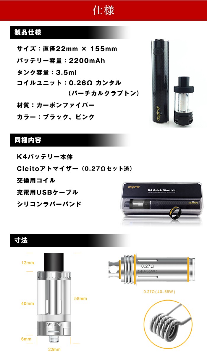 電子タバコ 本体 スターターキット K4 Quick Starter Kit Aspire 正規品 電子煙草 サブオーム 爆煙 Aspire K4 Vape Steez 通販 Yahoo ショッピング