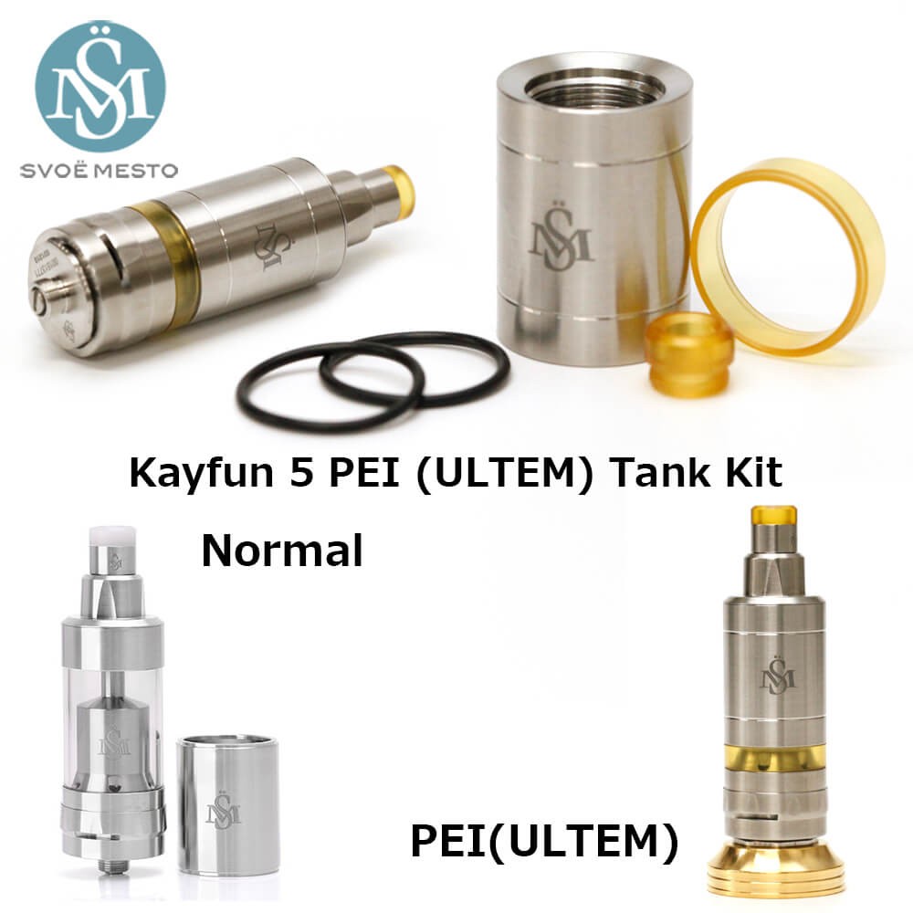 メール便で 送料無料 ) SvoeMesto Kayfun Prime PEI (ULTEM) TANK KIT