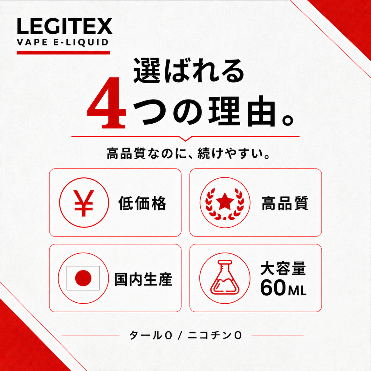 LEGITEX MILK TEA 国産 電子タバコ リキッド ミルクティー 大容量