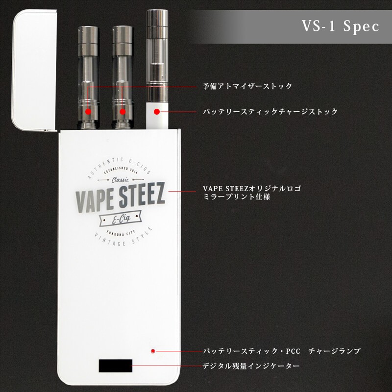 電子タバコ X-TC-2 シリーズ VS-1 VAPE STEEZオリジナル 選べるリキッド5本付 : joecig-xtc1 : VAPE  STEEZ - 通販 - Yahoo!ショッピング