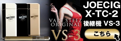 電子タバコ 本体 X-TC2 Rev2 X-TC-2 JOECIG VAPE スターターキット : joecig-xtc2 : VAPE STEEZ  - 通販 - Yahoo!ショッピング