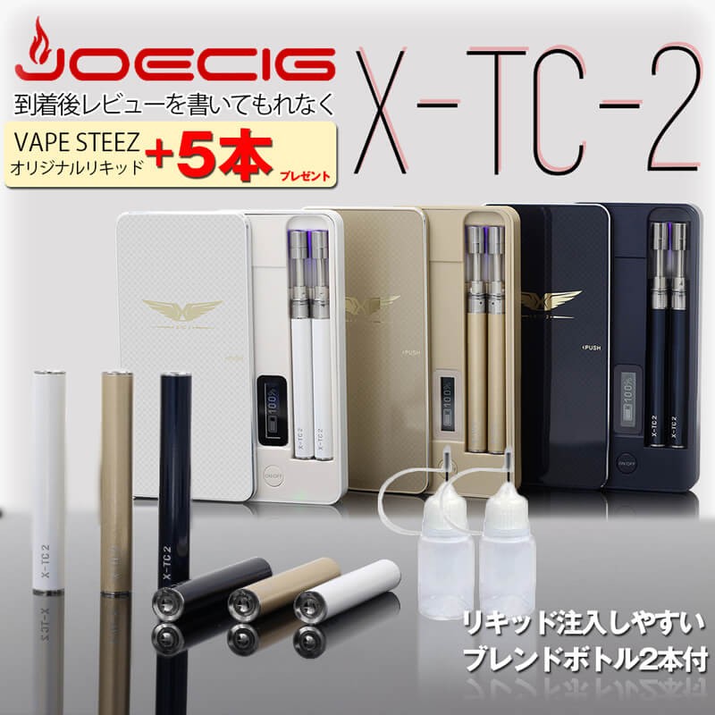 電子タバコ 本体 X-TC2 Rev2 X-TC-2 JOECIG VAPE スターターキット : joecig-xtc2 : VAPE STEEZ  - 通販 - Yahoo!ショッピング