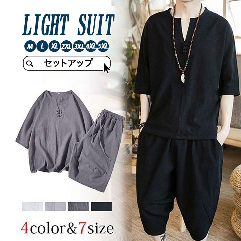 ファッション キナリ ベージュ セットアップ 上下セット メンズ カジュアル リネン 薄手 ゆったり 伸縮 通気性 ショートパンツ 甚平 サルエルパンツ 肌触り 大人 夏 Oesdouc9zm Www Robertgillow Co Uk