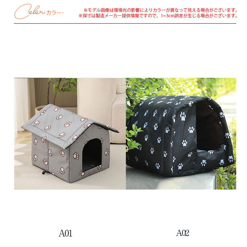 ペットハウス 屋外 野良 犬小屋 猫 小型犬 アウトドア 屋外 防水 安全 暖かい 子猫 厚め 隠れ家 四季通用 保温防寒 滑り止め 冬 ペットルーム  野良猫避難所 : 83oct22mgwwww01 : ヴァラライ - 通販 - Yahoo!ショッピング