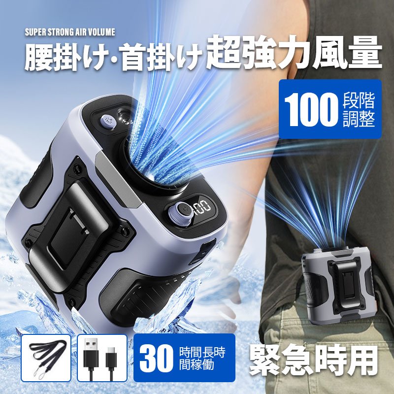 時間限定値引き 3880円→2980円】扇風機 腰掛け扇風機 小型 携帯