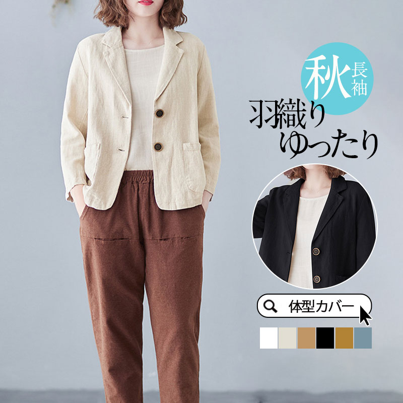 ジャケット レディース 春 アウター コート 40代 テーラードジャケット ジャケット レディース 春 アウター コート 40代 テーラードジャケット