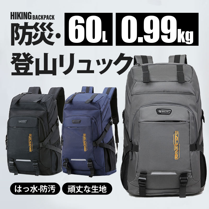 バックパック 登山リュック 大容量 3Way 登山用リュック ザック 3way バッグ 大容量」の人気商品一覧 | 安い