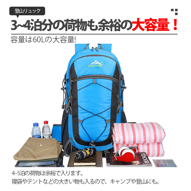 登山 リュック 大容量 55L リュックサック メンズ レディース 撥水 旅行 キャンプ 防災用リュック 地震 災害対策 旅行 アウトドア 大容量  バックパック - ショッピング・ショップ | 通販検索