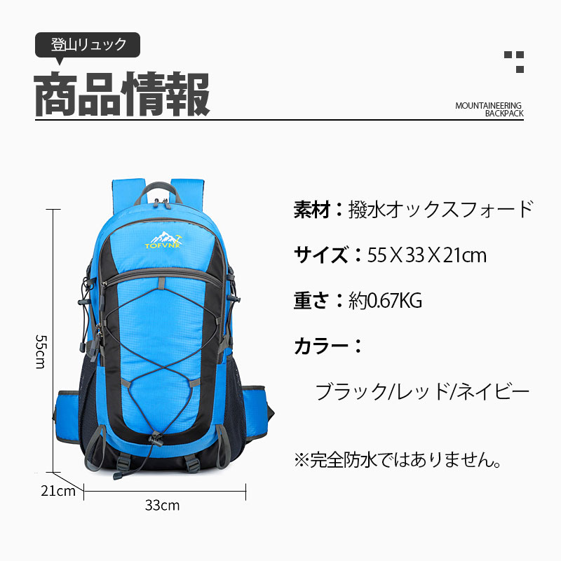 登山 リュック 大容量 55L リュックサック メンズ レディース 撥水 旅行 キャンプ 防災用リュック 地震 災害対策 旅行 アウトドア 大容量  バックパック - ショッピング・ショップ | 通販検索