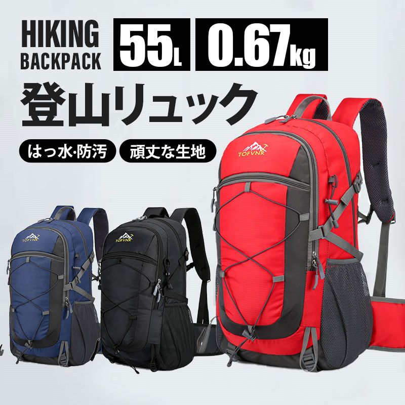 大 人気 容量 55l ハイキング バック パック