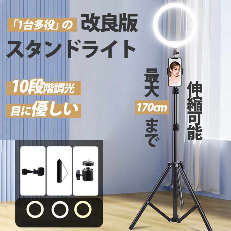 撮影用ライト リングライト 改良版 面光源 スマホスタンド ライト 自