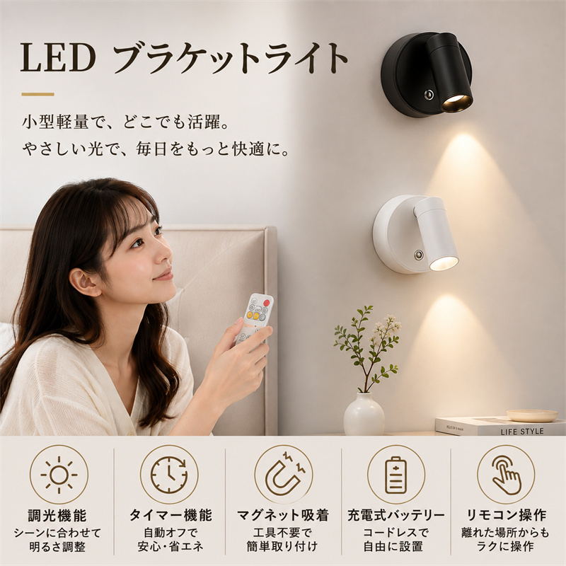 ブラケットライト LED 充電式 コードレス ...の詳細画像1