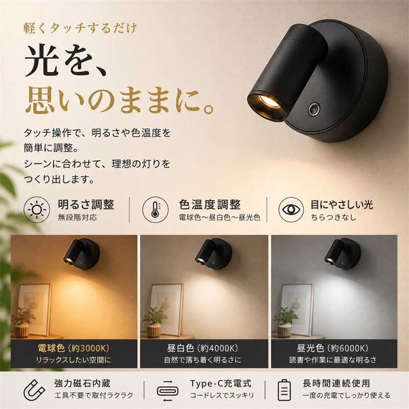 ブラケットライト LED 充電式 コードレス ...の詳細画像3