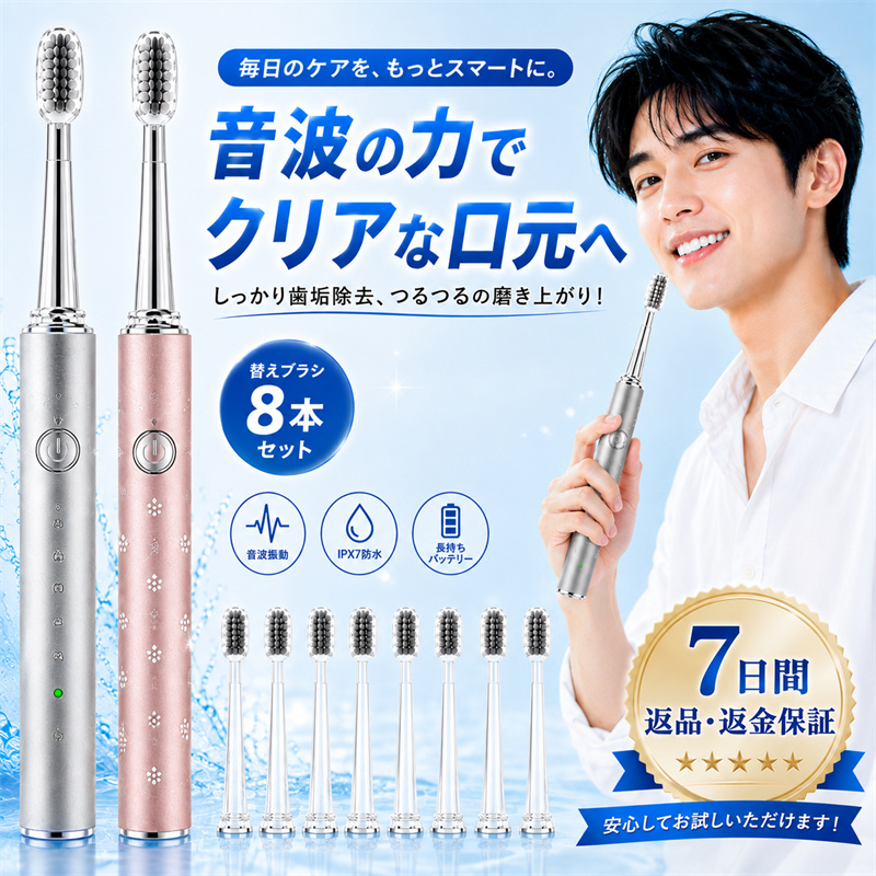 電動歯ブラシ 音波歯ブラシ 42000回/分 3モード IPX7防水 替えブラシ8